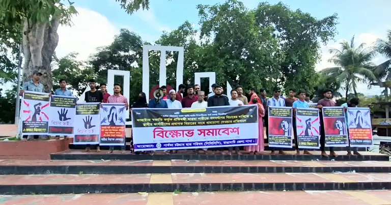 পিসিসিপির বিক্ষোভ সমাবেশ